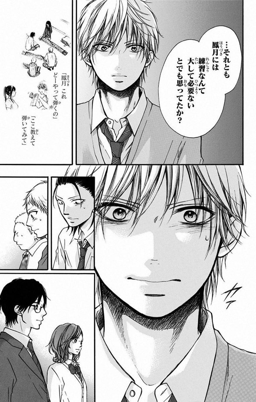 Kono Oto Tomare! - Chapter 34 - Page 35