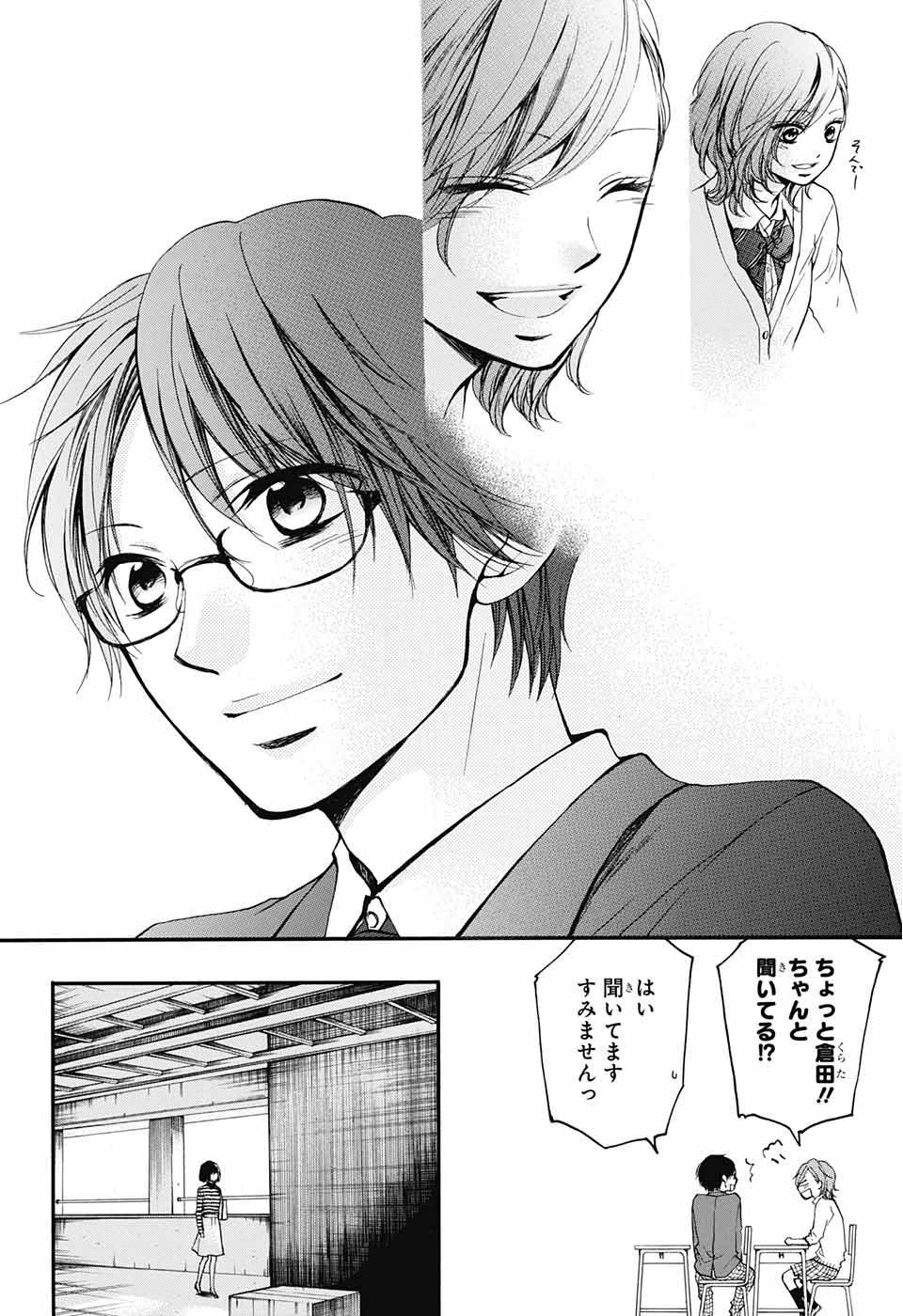 Kono Oto Tomare! - Chapter 41 - Page 10