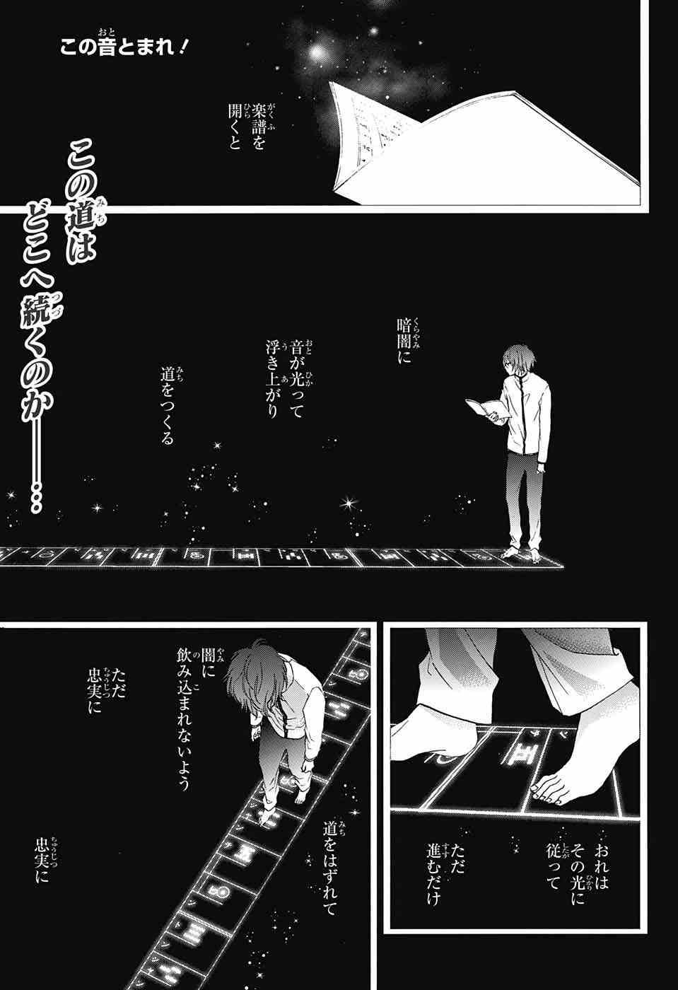 Kono Oto Tomare! - Chapter 49 - Page 1