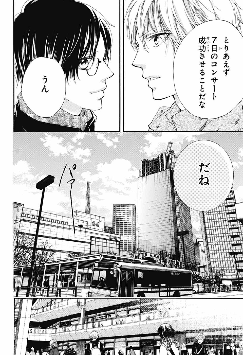 Kono Oto Tomare! - Chapter 58 - Page 35