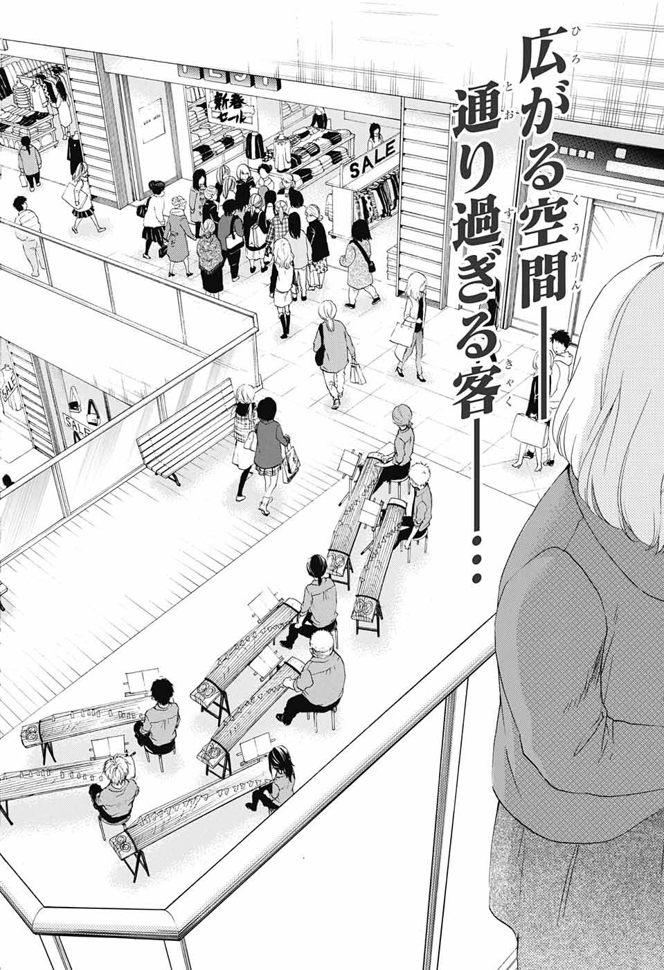 Kono Oto Tomare! - Chapter 59 - Page 3