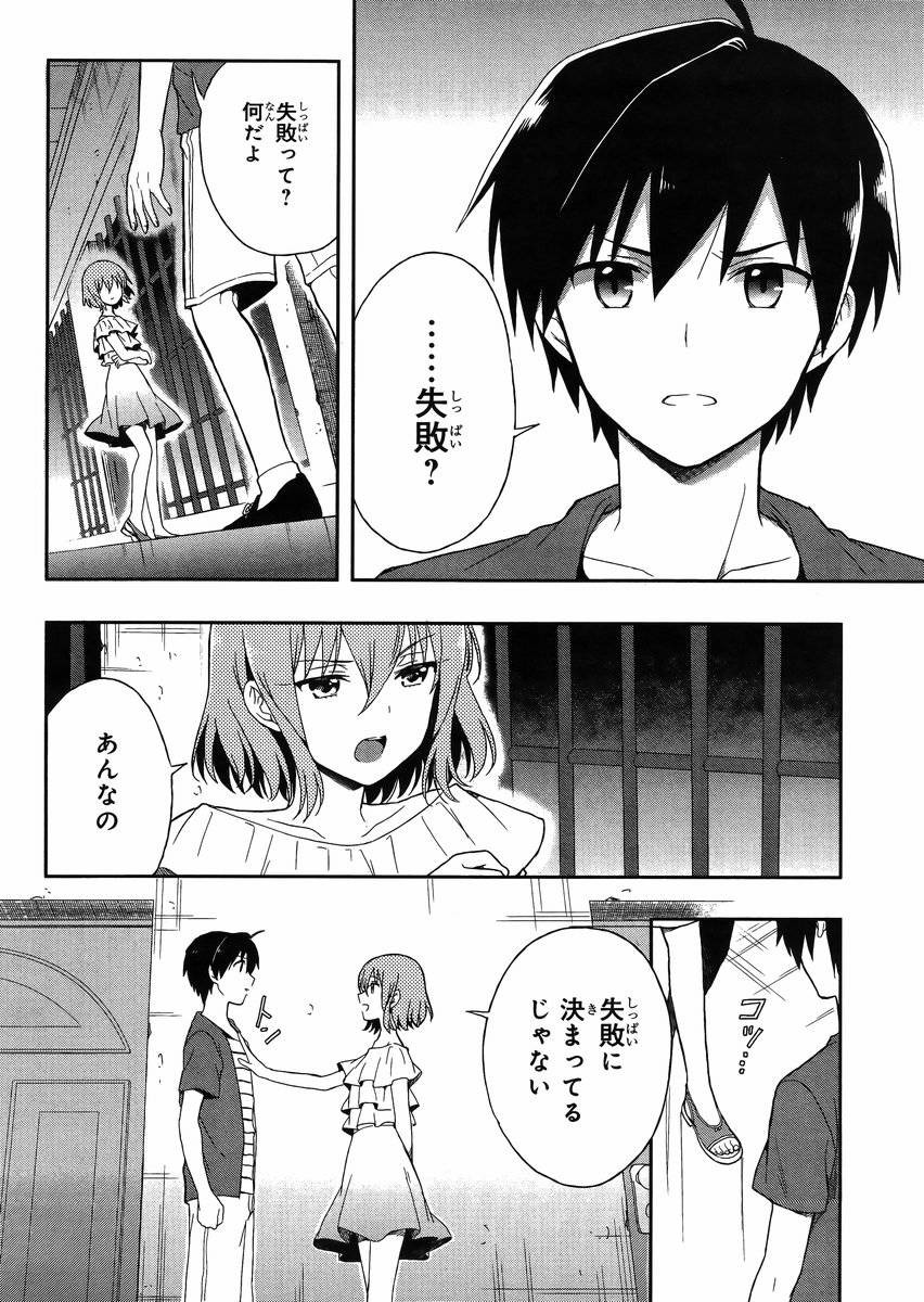 Kono Shima ni wa Midara de Jaaku na Mono ga Sumu - Chapter 10 - Page 15