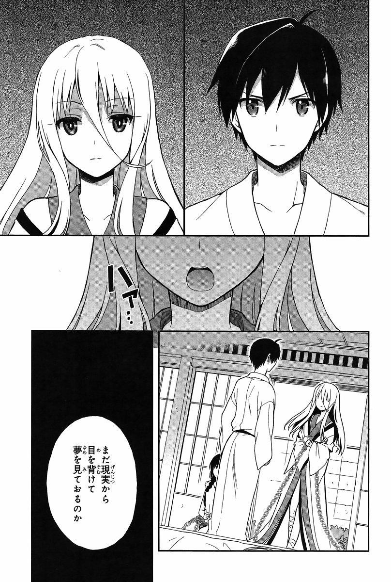 Kono Shima ni wa Midara de Jaaku na Mono ga Sumu - Chapter 11 - Page 27