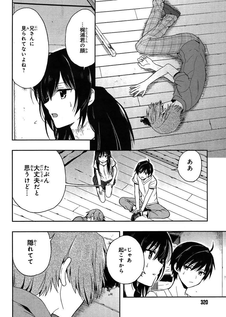 Kono Shima ni wa Midara de Jaaku na Mono ga Sumu - Chapter 15 - Page 10