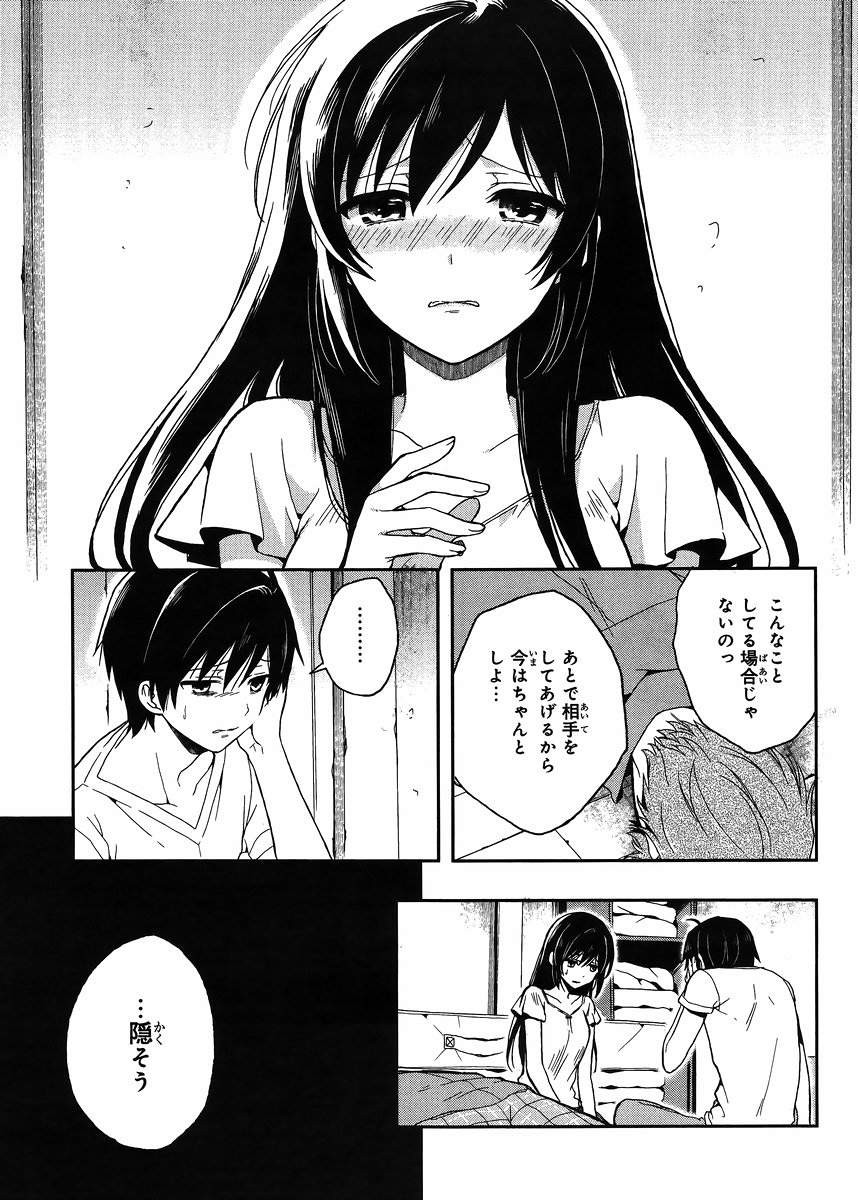 Kono Shima ni wa Midara de Jaaku na Mono ga Sumu - Chapter 16 - Page 13