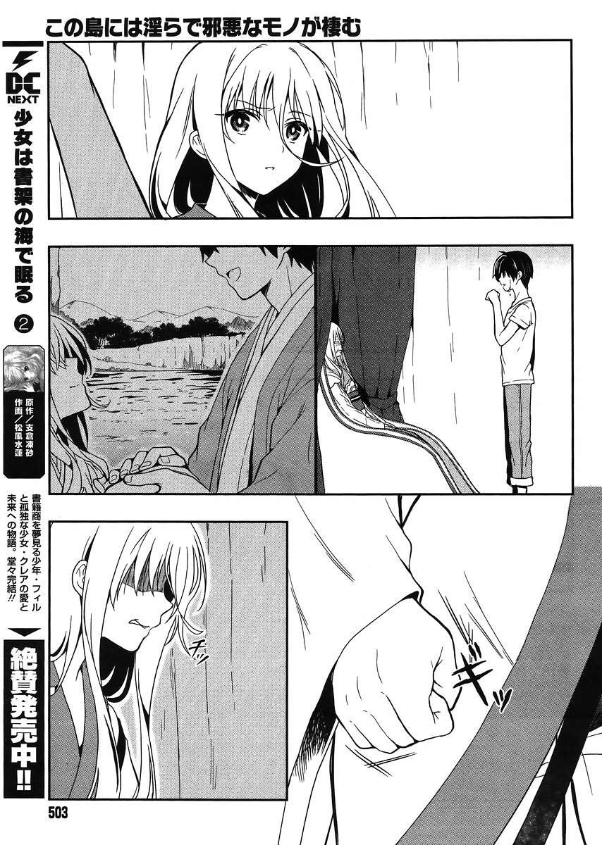 Kono Shima ni wa Midara de Jaaku na Mono ga Sumu - Chapter 18 - Page 14