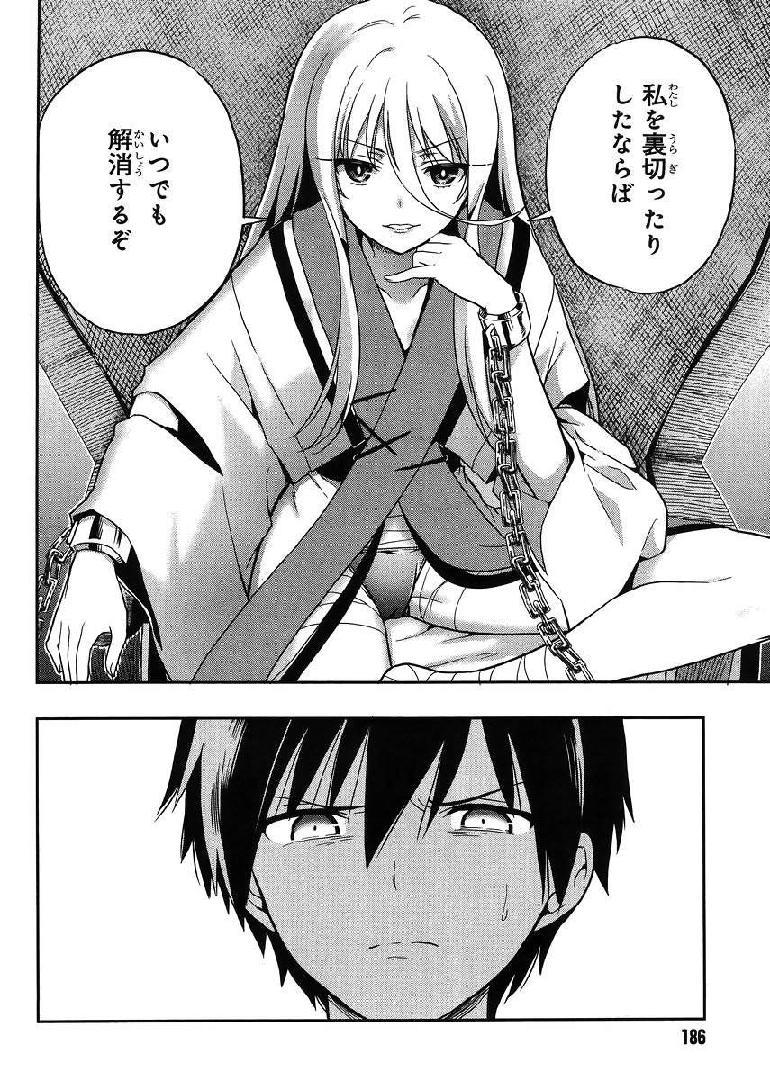 Kono Shima ni wa Midara de Jaaku na Mono ga Sumu - Chapter 19 - Page 8