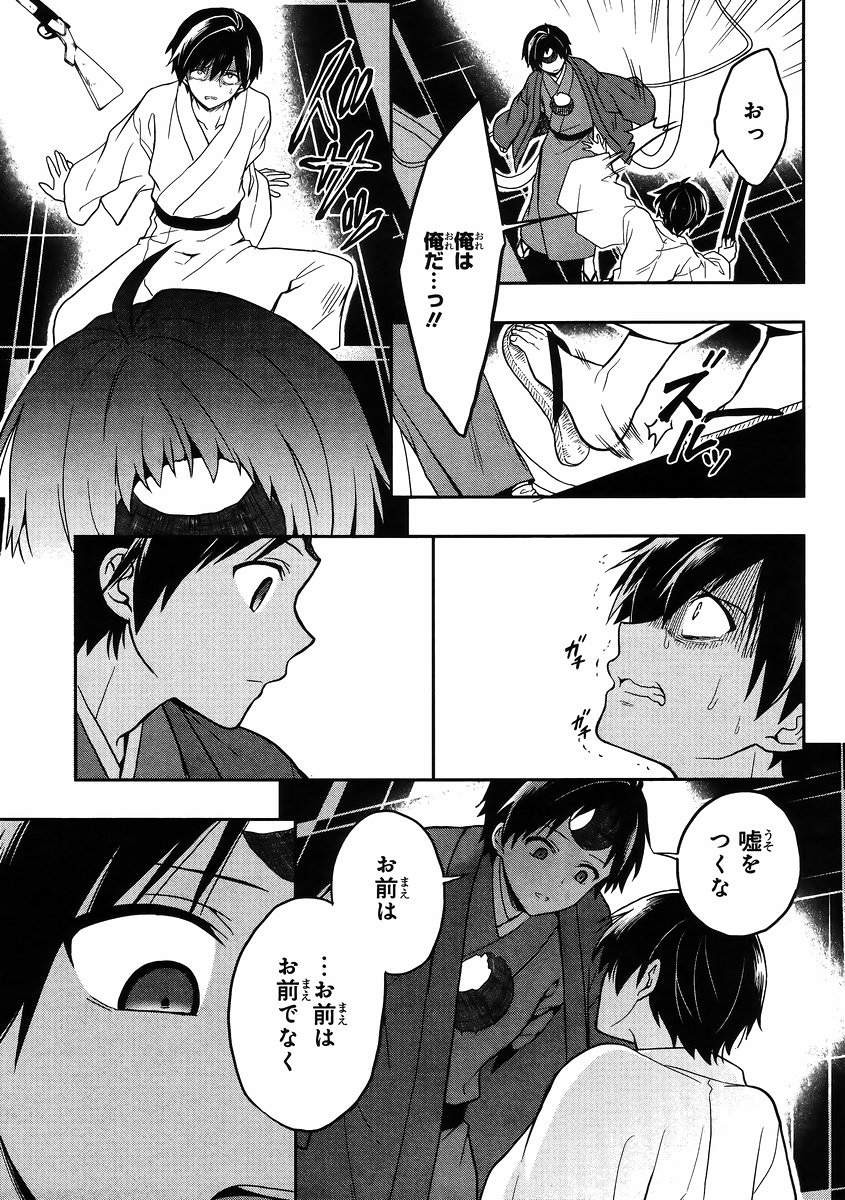 Kono Shima ni wa Midara de Jaaku na Mono ga Sumu - Chapter 21 - Page 13