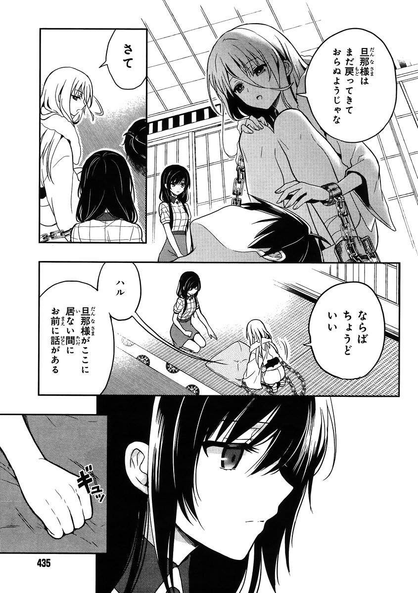 Kono Shima ni wa Midara de Jaaku na Mono ga Sumu - Chapter 21 - Page 17