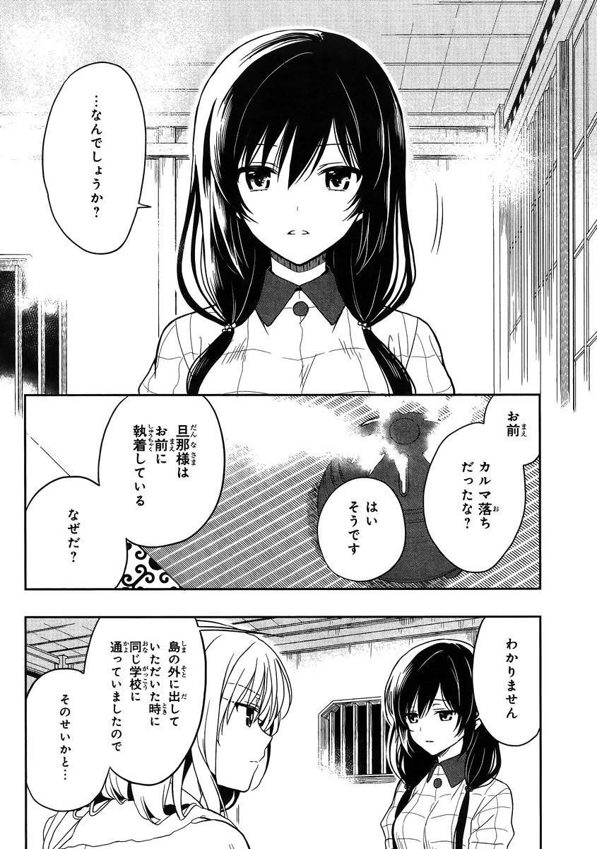 Kono Shima ni wa Midara de Jaaku na Mono ga Sumu - Chapter 21 - Page 18