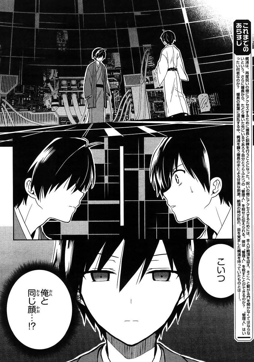 Kono Shima ni wa Midara de Jaaku na Mono ga Sumu - Chapter 21 - Page 2