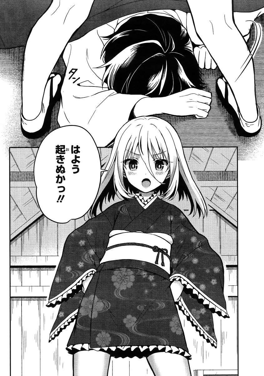 Kono Shima ni wa Midara de Jaaku na Mono ga Sumu - Chapter 21 - Page 24