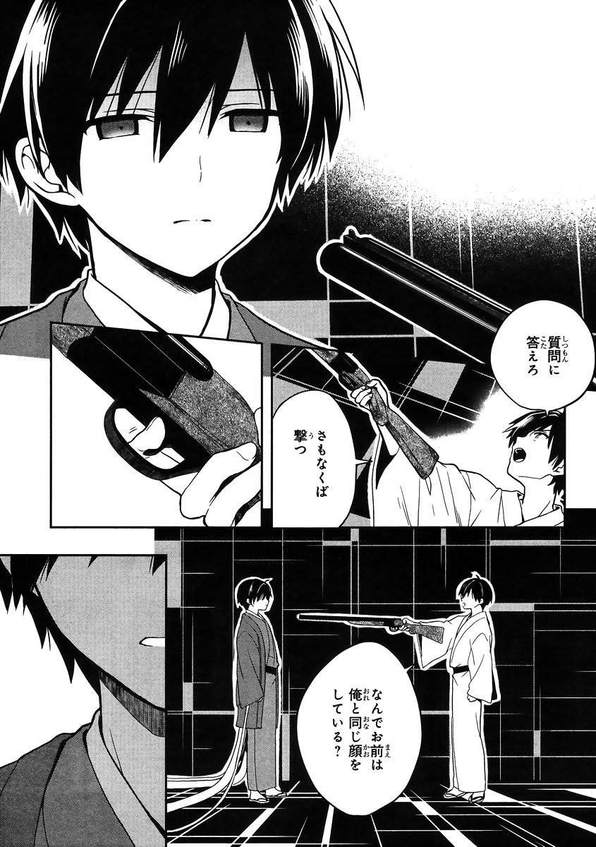 Kono Shima ni wa Midara de Jaaku na Mono ga Sumu - Chapter 21 - Page 7