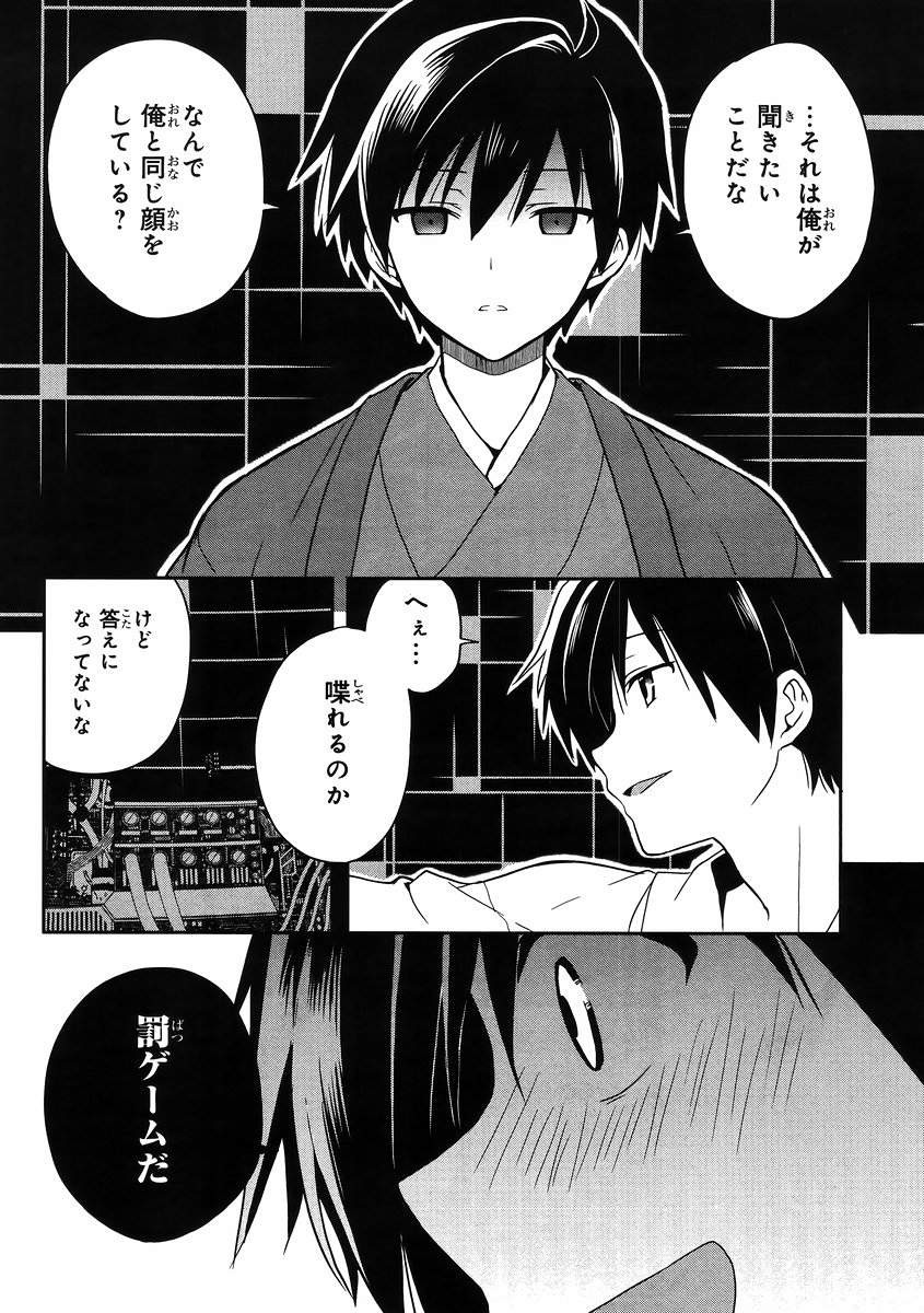 Kono Shima ni wa Midara de Jaaku na Mono ga Sumu - Chapter 21 - Page 8