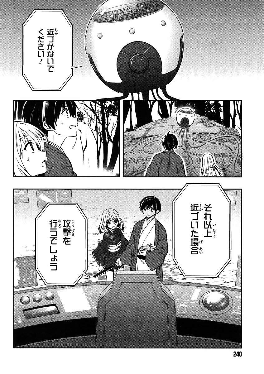 Kono Shima ni wa Midara de Jaaku na Mono ga Sumu - Chapter 22 - Page 5