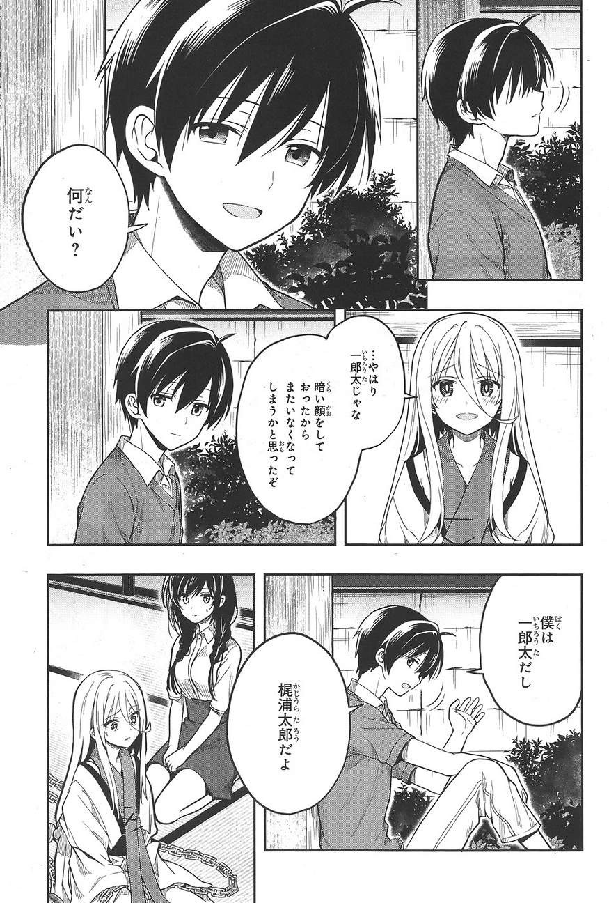 Kono Shima ni wa Midara de Jaaku na Mono ga Sumu - Chapter 26 - Page 9