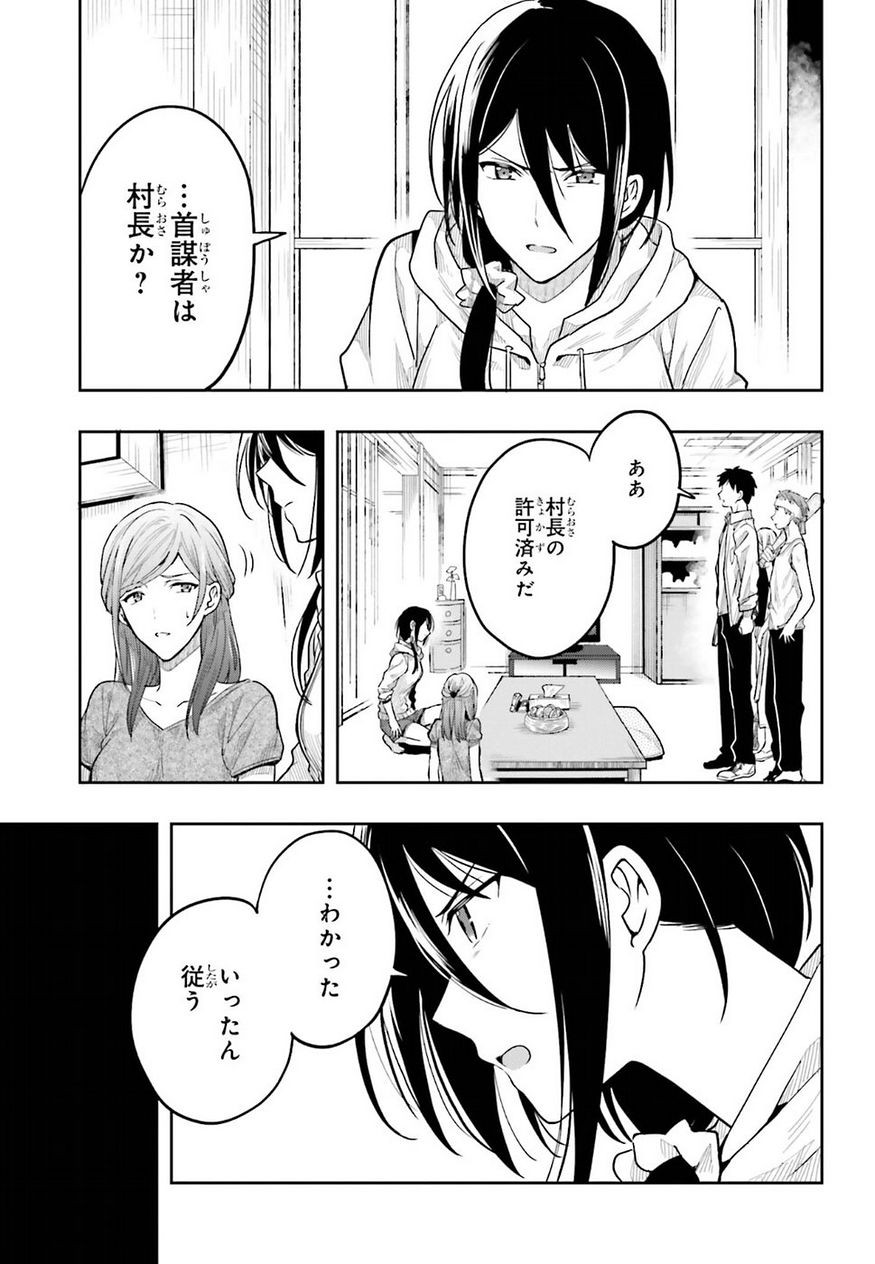 Kono Shima ni wa Midara de Jaaku na Mono ga Sumu - Chapter 36 - Page 13