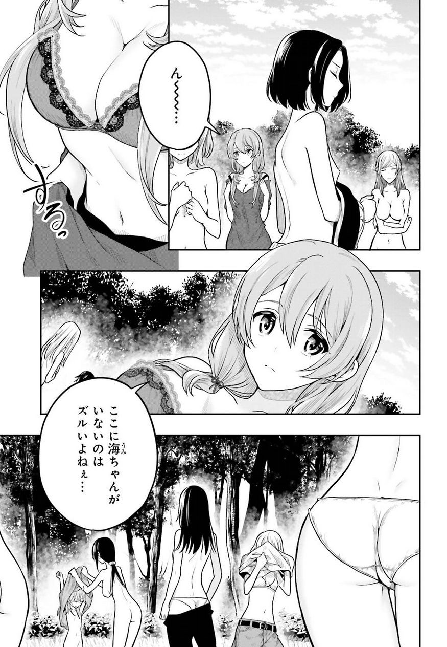 Kono Shima ni wa Midara de Jaaku na Mono ga Sumu - Chapter 36 - Page 22