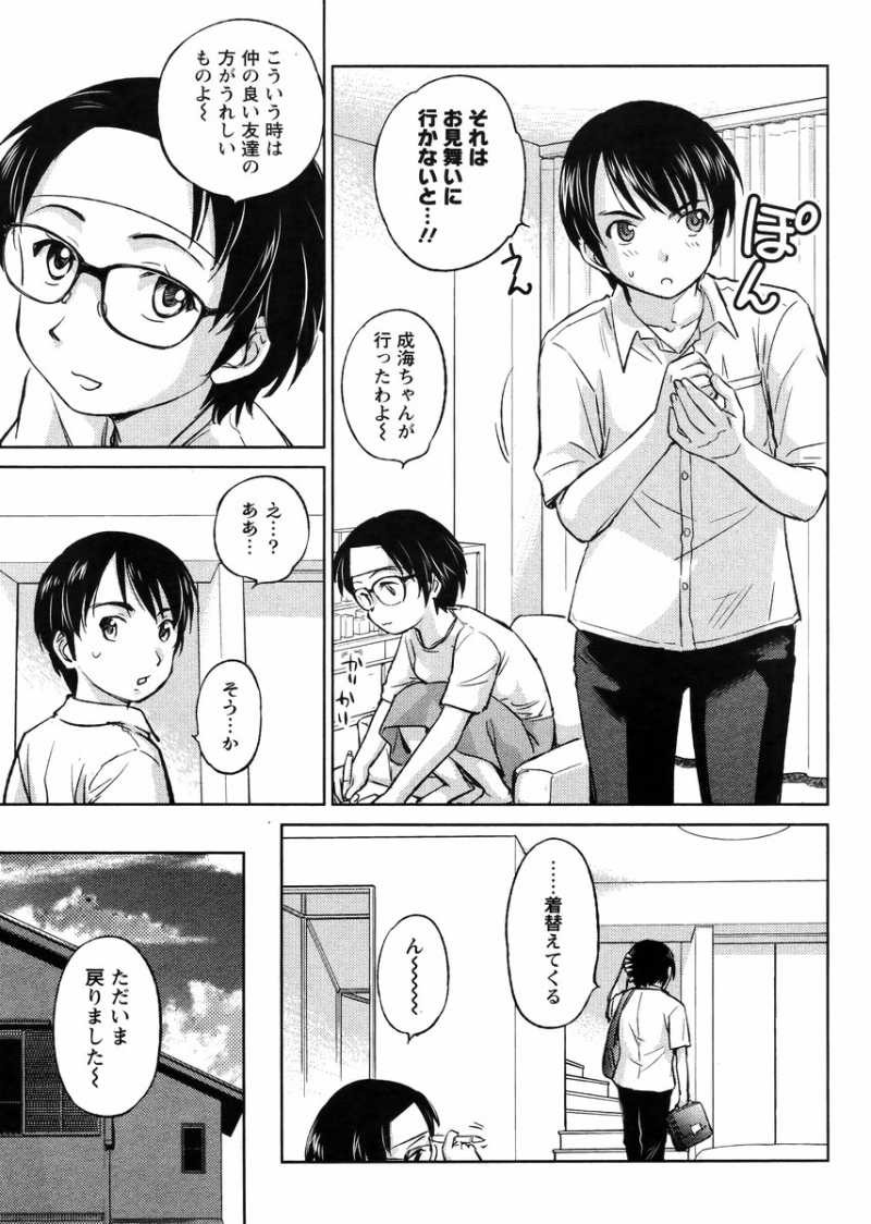 Kono Oneesan wa Fiction desu!? - Chapter 19 - Page 21