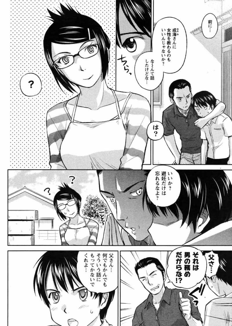 Kono Oneesan wa Fiction desu!? - Chapter 19 - Page 4