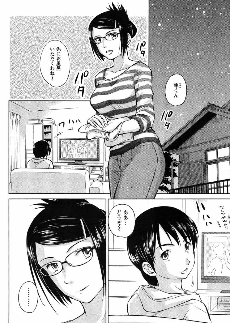 Kono Oneesan wa Fiction desu!? - Chapter 20 - Page 2