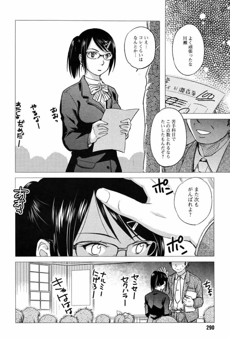 Kono Oneesan wa Fiction desu!? - Chapter 21 - Page 12