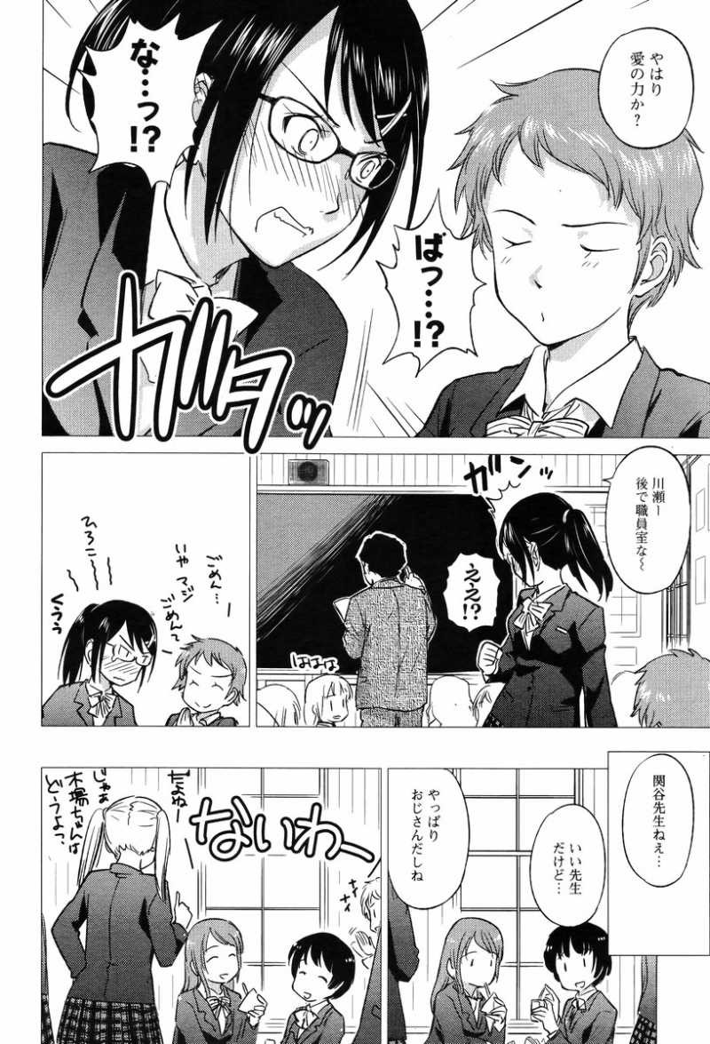 Kono Oneesan wa Fiction desu!? - Chapter 21 - Page 14