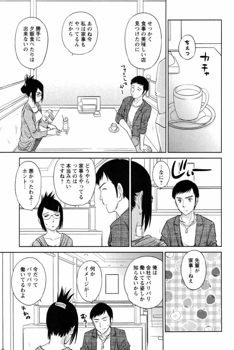 Kono Oneesan wa Fiction desu!? - Chapter 23 - Page 7