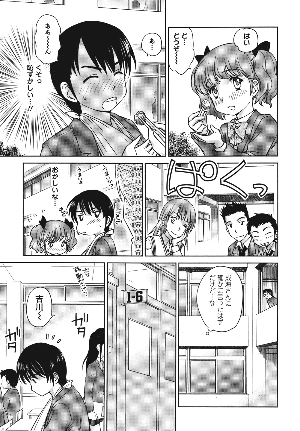 Kono Oneesan wa Fiction desu!? - Chapter 30 - Page 9