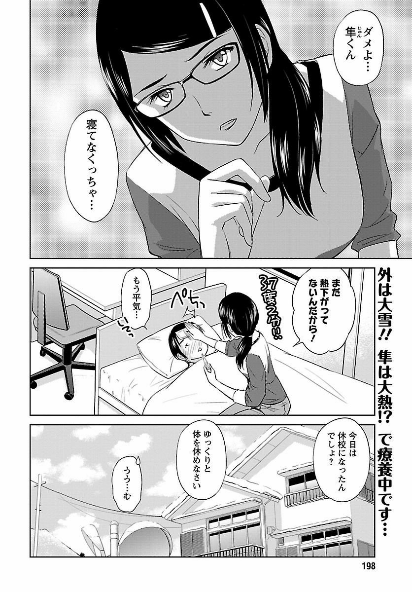 Kono Oneesan wa Fiction desu!? - Chapter 39 - Page 2