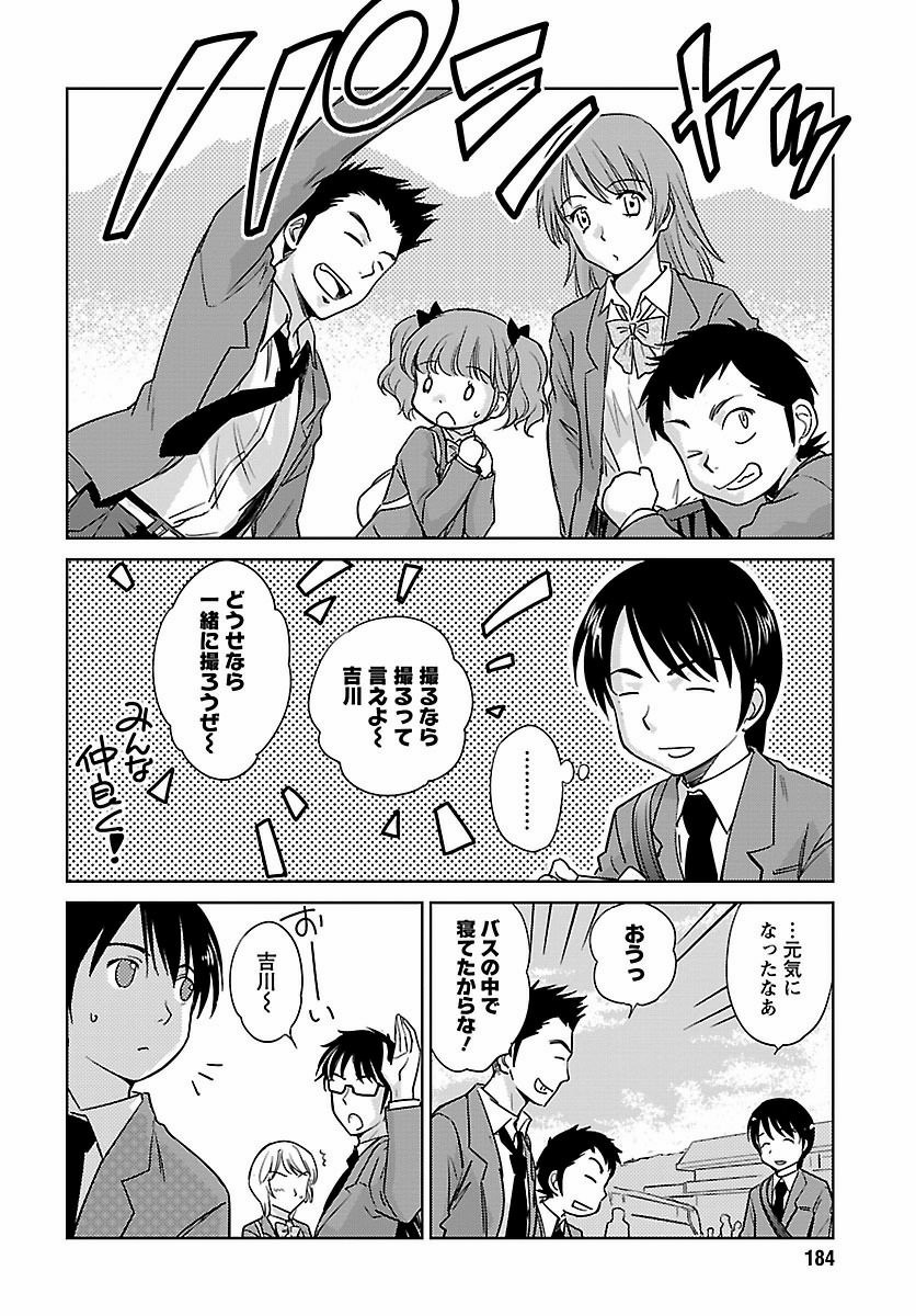 Kono Oneesan wa Fiction desu!? - Chapter 44 - Page 10