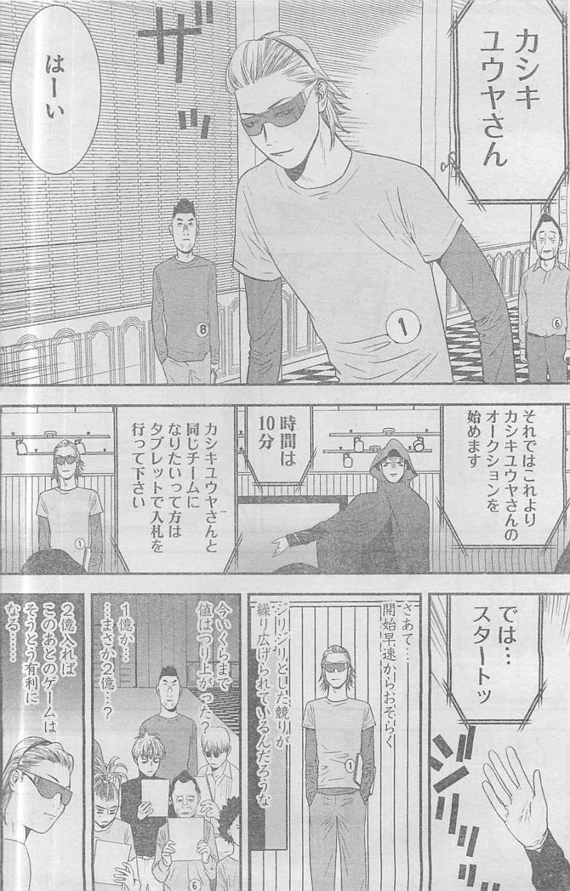 Liar Game - Chapter 172 - Page 14