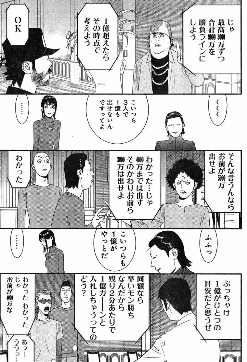 Liar Game - Chapter 179 - Page 15