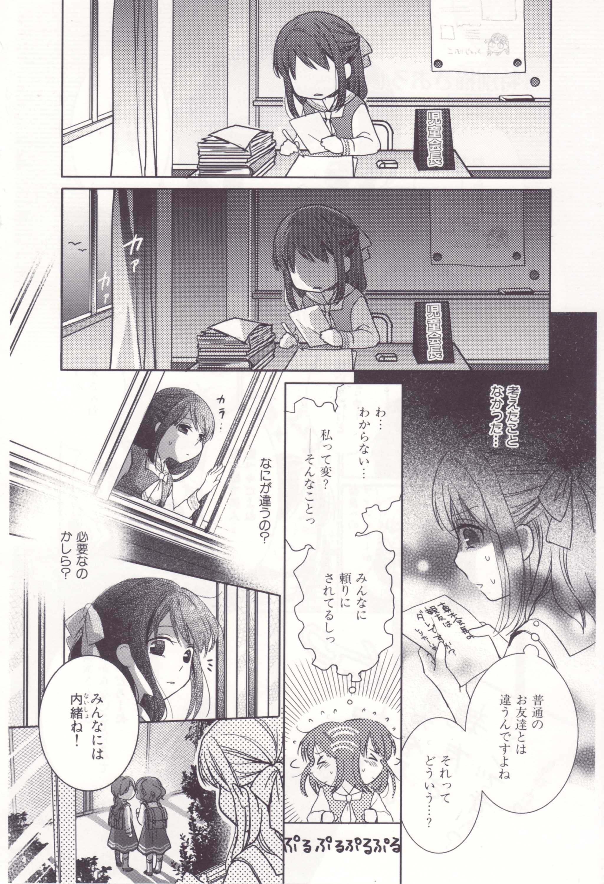 Renai Lab - 恋愛ラボ - Chapter VOLUME_03 - Page 97