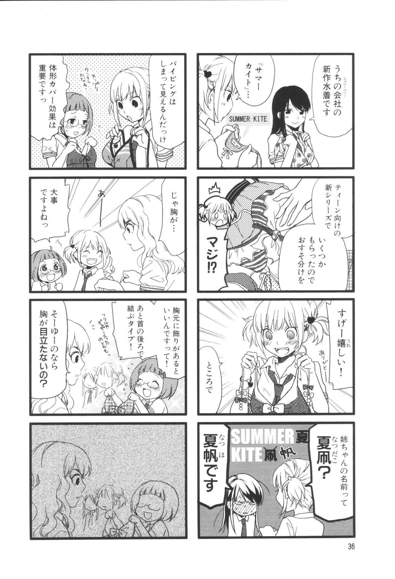 Renai Lab - 恋愛ラボ - Chapter VOLUME_05 - Page 40