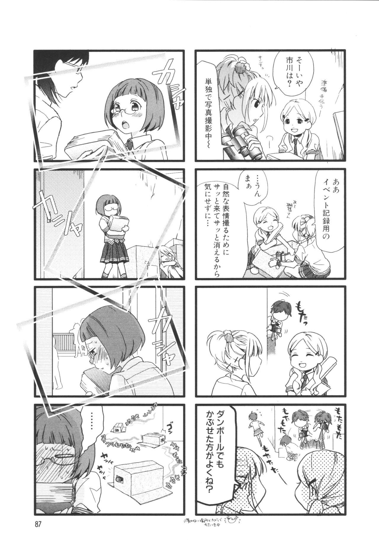 Renai Lab - 恋愛ラボ - Chapter VOLUME_05 - Page 91