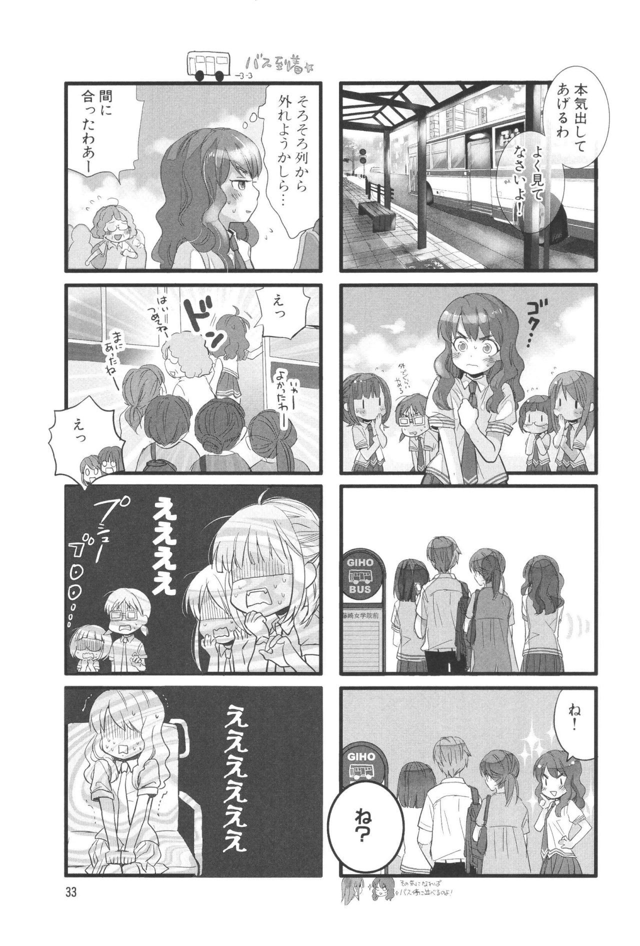 Renai Lab - 恋愛ラボ - Chapter VOLUME_07 - Page 37