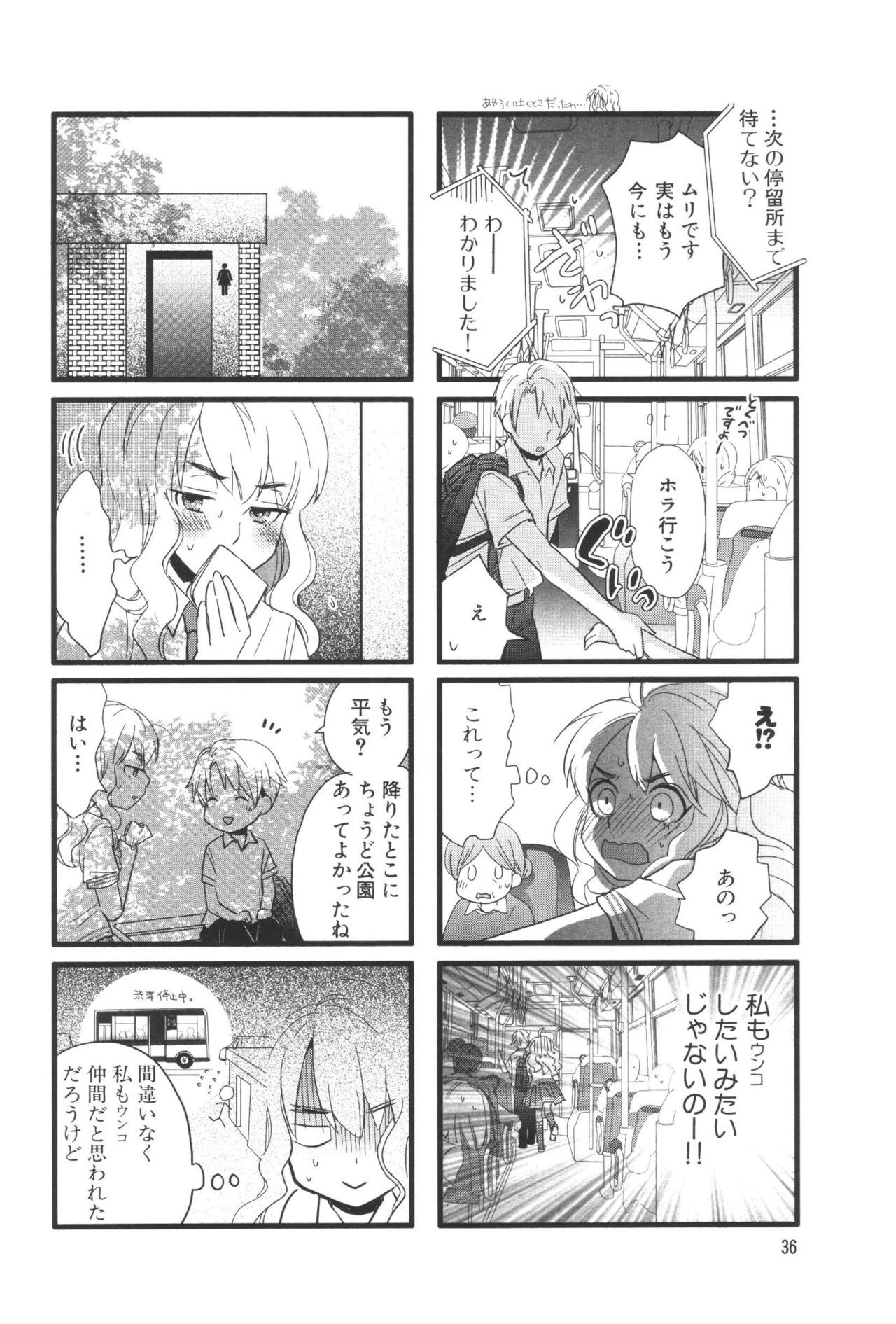 Renai Lab - 恋愛ラボ - Chapter VOLUME_07 - Page 40