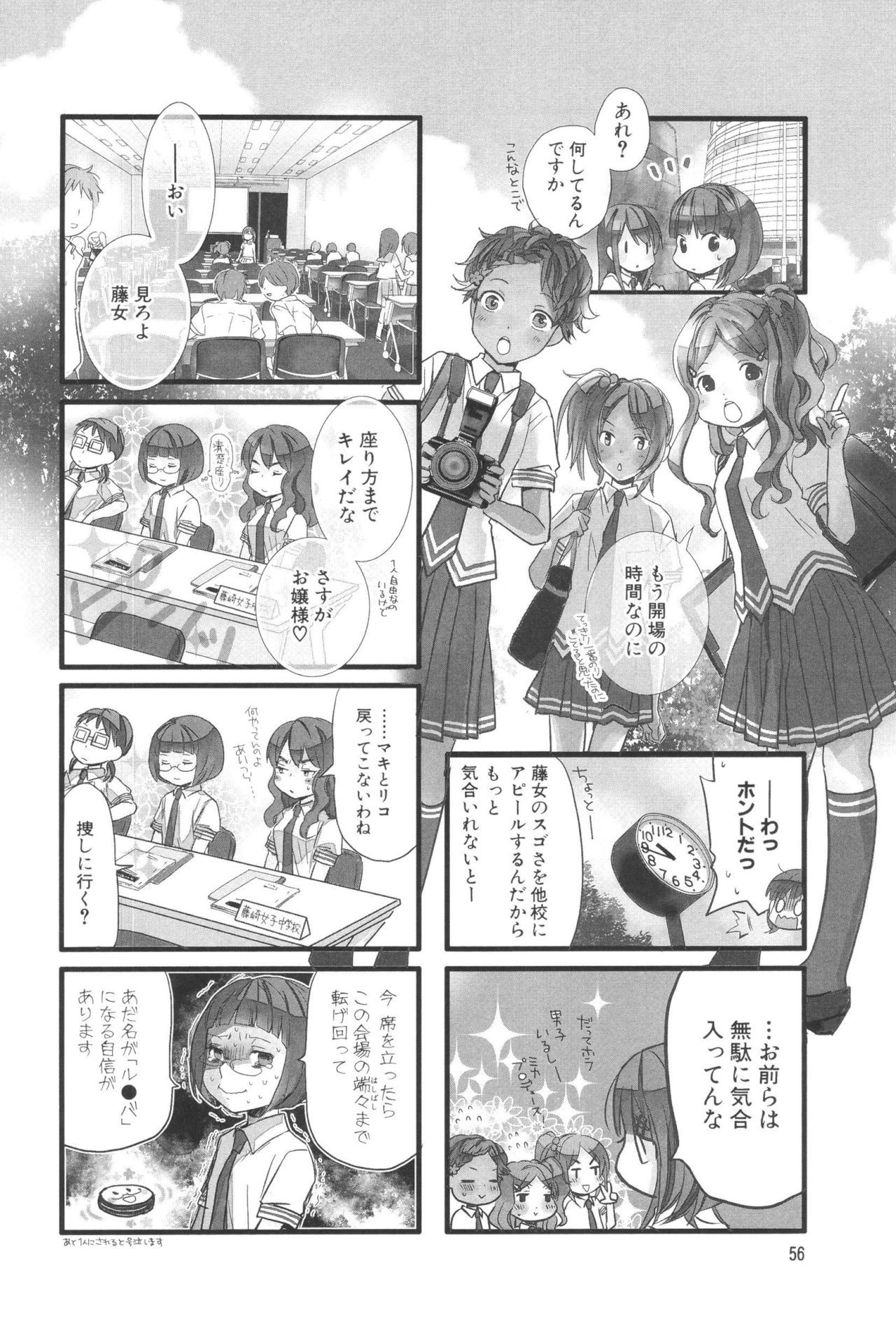 Renai Lab - 恋愛ラボ - Chapter VOLUME_07 - Page 60