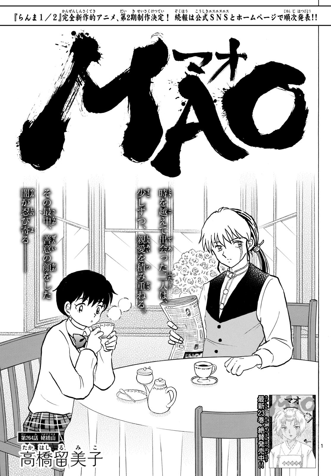 MAO - Chapter 264 - Page 1