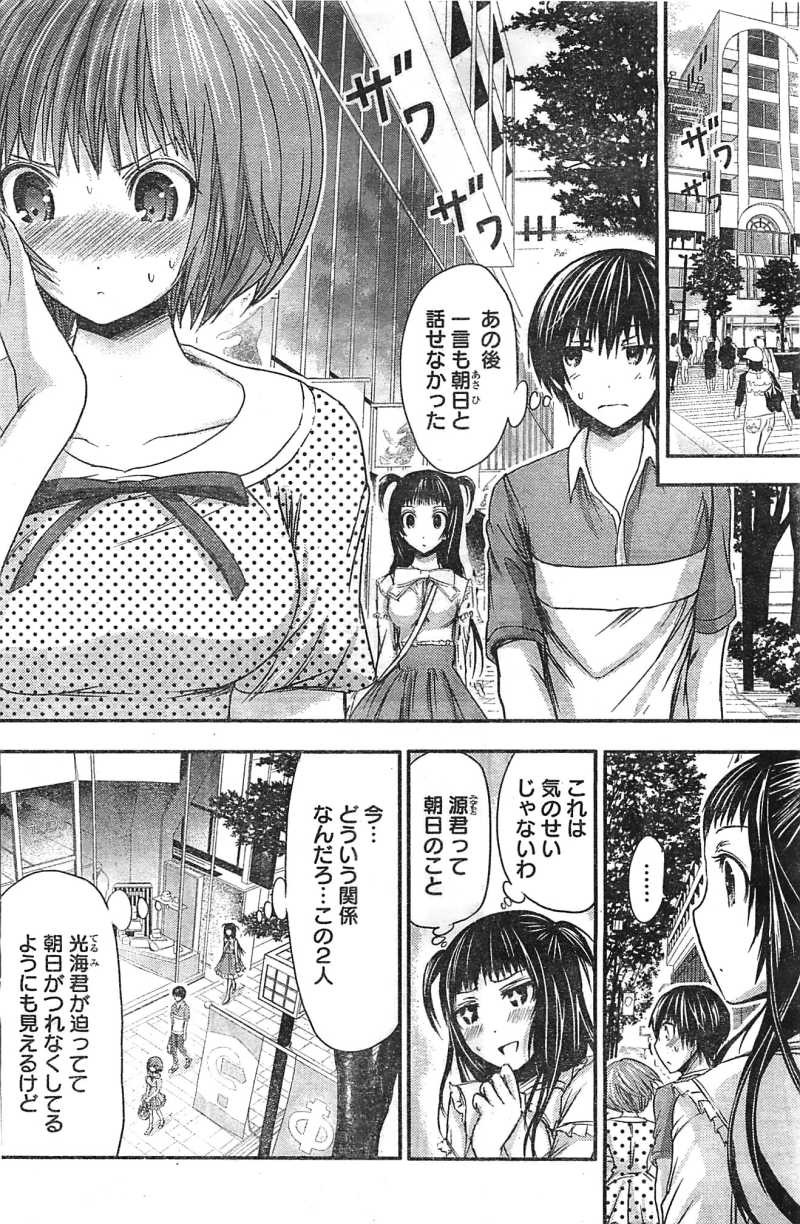 Minamoto-kun Monogatari - Chapter 55 - Page 2