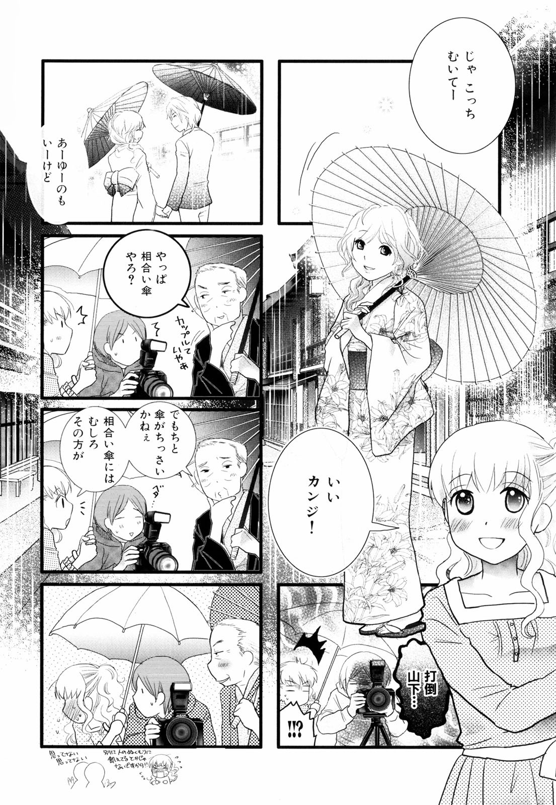 Misorara - みそララ - Chapter VOLUME_02 - Page 105