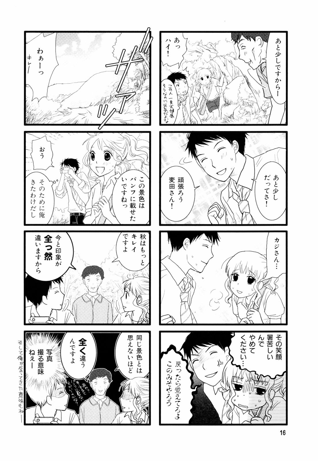 Misorara - みそララ - Chapter VOLUME_02 - Page 19