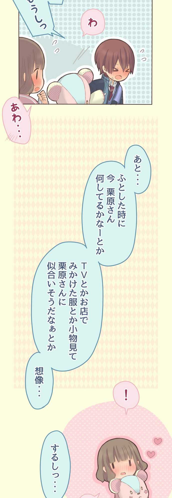 Momokuri - Chapter 041 - Page 15