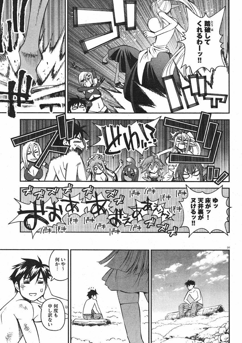 Monster Musume no Iru Nichijou - Chapter 30 - Page 31