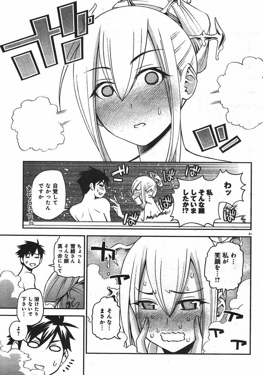 Monster Musume no Iru Nichijou - Chapter 31 - Page 35