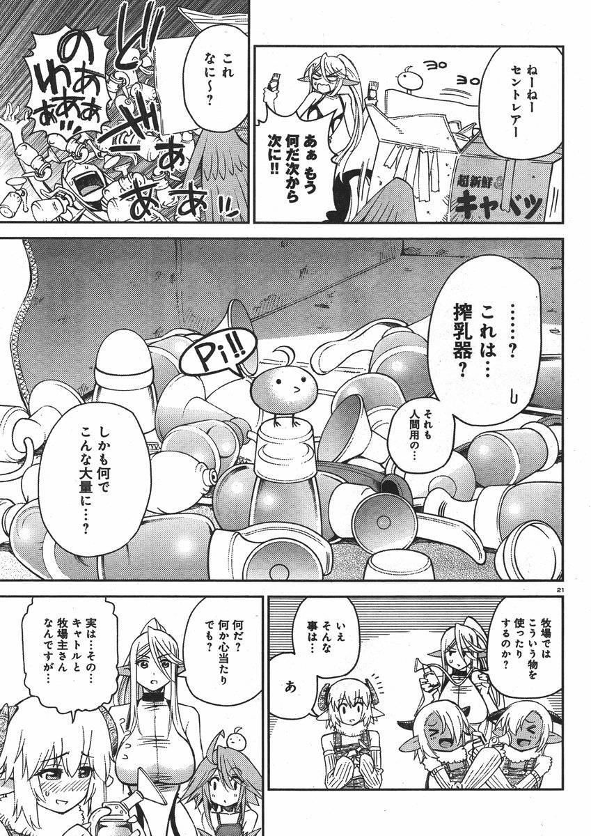 Monster Musume no Iru Nichijou - Chapter 33 - Page 21