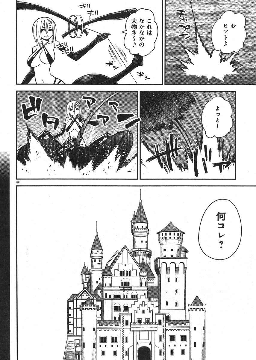 Monster Musume no Iru Nichijou - Chapter 35 - Page 23