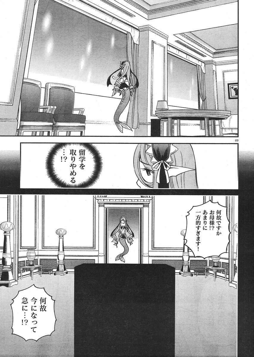 Monster Musume no Iru Nichijou - Chapter 35 - Page 24