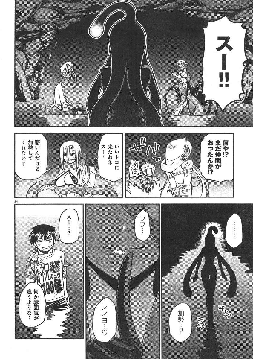 Monster Musume no Iru Nichijou - Chapter 36 - Page 25